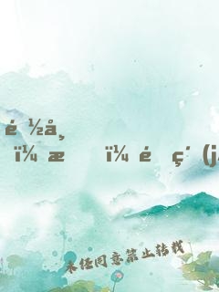 都市，我，頂級(jí)游戲制作人